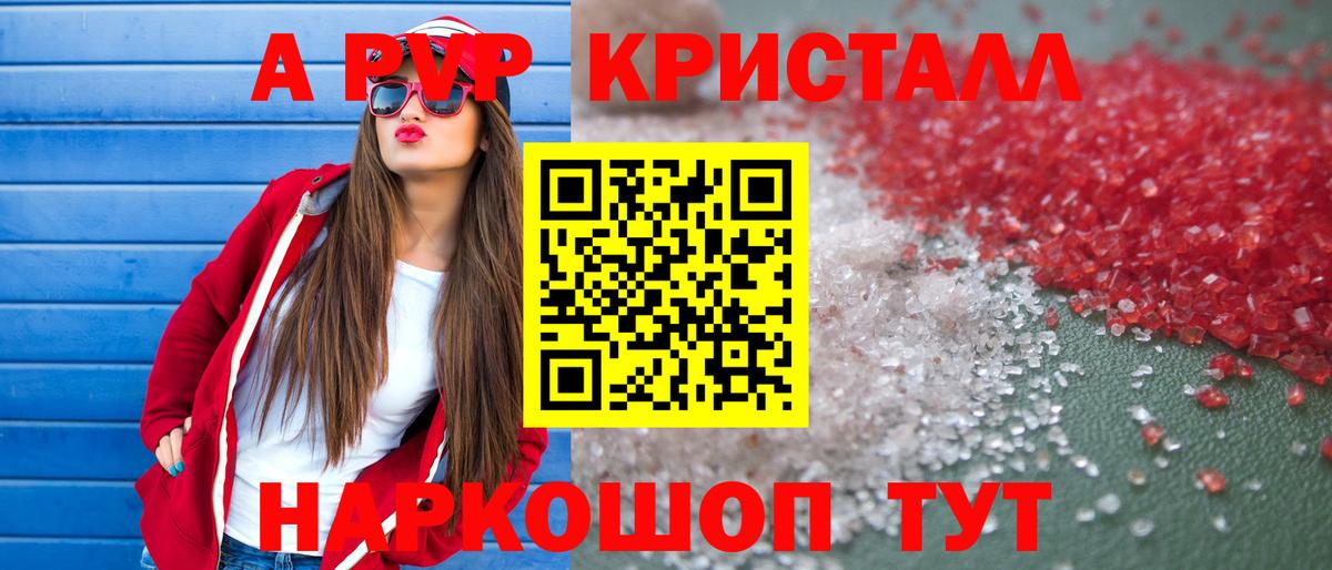 Кубинка  APVP VHQ  Вход с VPN  A-PVP СК КРИС 