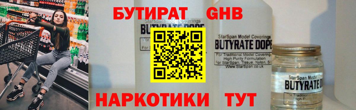 Марихуана  Вход с VPN  Кодеин  Кубинка  МЕТ  МЕФ кристаллы  Гашиш  ГАШ  COCAIN 