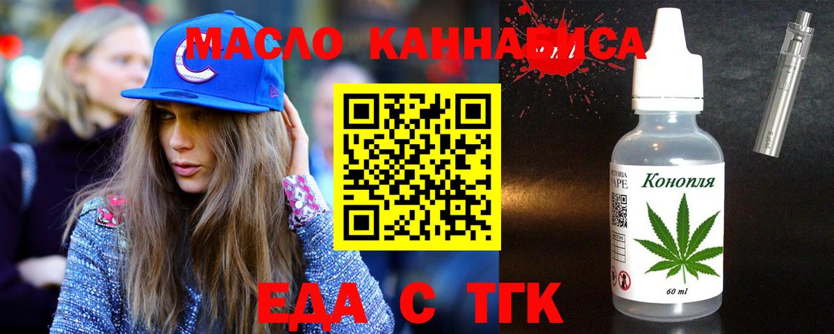 Кубинка  Печенье с ТГК марихуана  Вход с VPN 