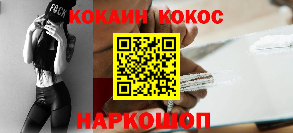 Кокаин FishScale Кубинка