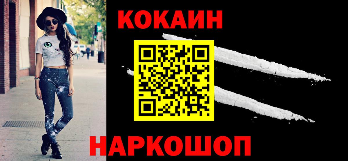 Кубинка  Кокаин 99%  Cocaine  Вход с VPN  Кокаин Эквадор 