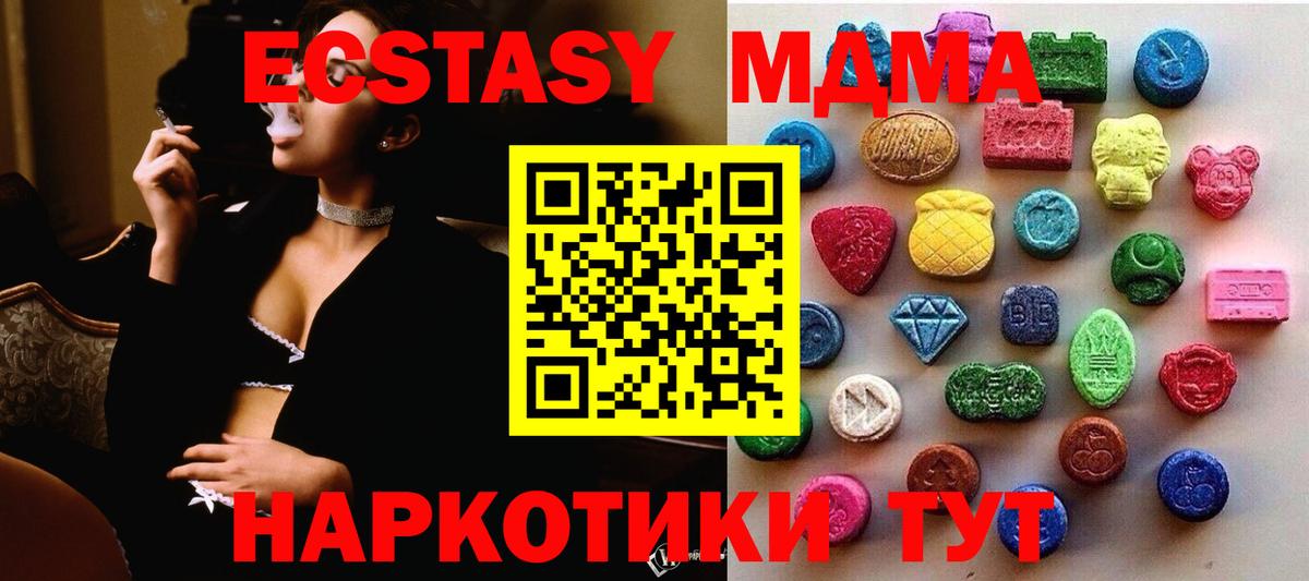 Ecstasy 250 мг Кубинка