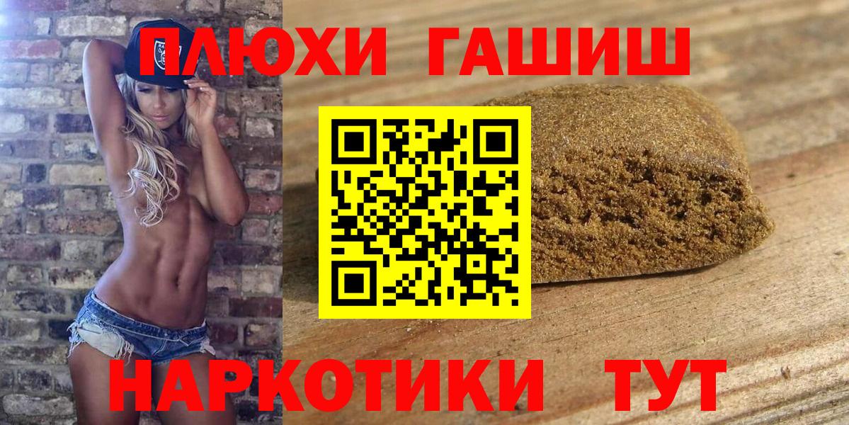 Кубинка  ГАШ убойный  ГАШИШ индика сатива  Вход с VPN 