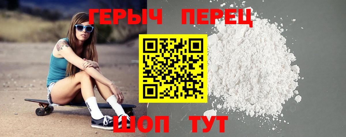 Героин хмурый Кубинка
