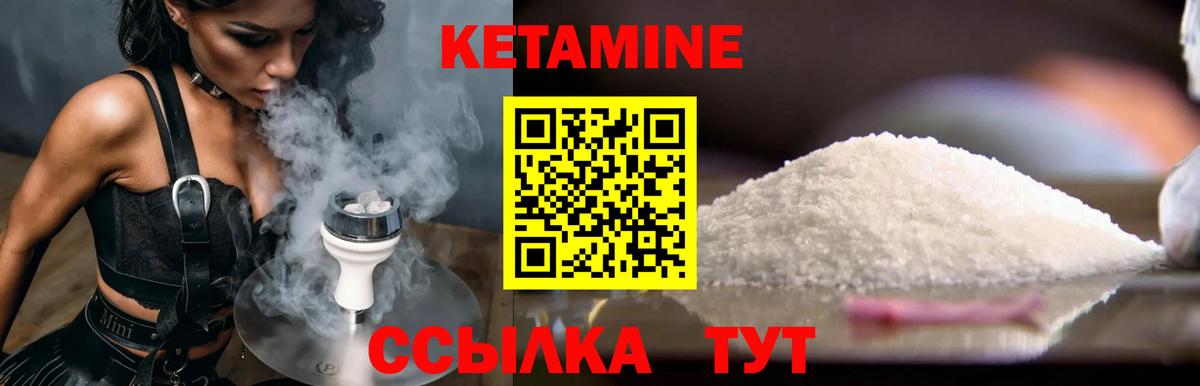 Кетамин VHQ  Вход с VPN  Кубинка 