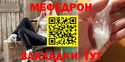 мефедрон мука Кандалакша