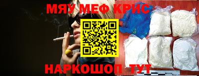 мефедрон мука Кандалакша