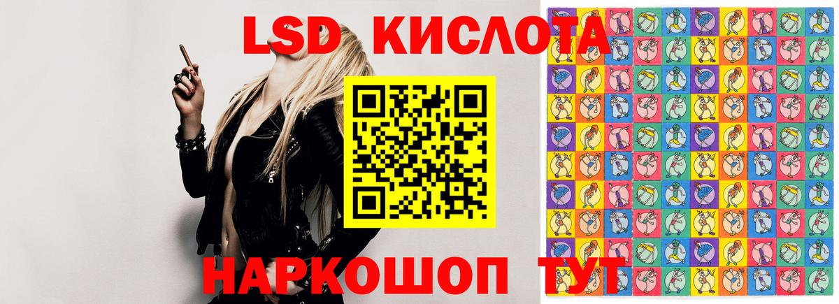 LSD-25 экстази кислота  Вход с VPN  Лсд 25 экстази кислота  Кубинка 