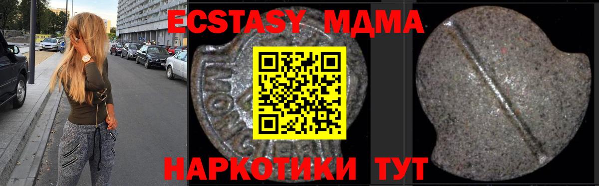 MDMA  MDMA кристаллы  Кубинка  Вход с VPN  МДМА кристаллы 