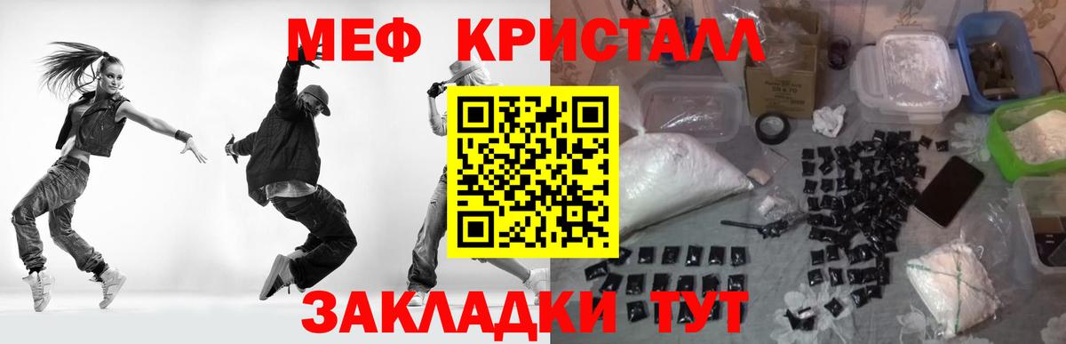 Меф мяу мяу Кубинка