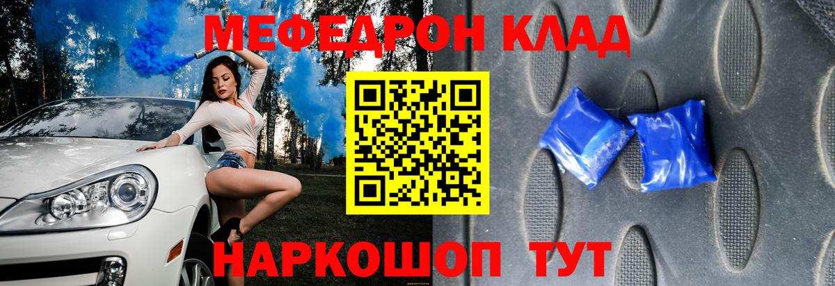 Меф  МЕФ VHQ  Вход с VPN  Кубинка 
