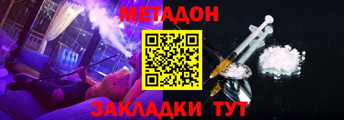 Кубинка  Метадон мёд  МЕТАДОН VHQ  Вход с VPN 
