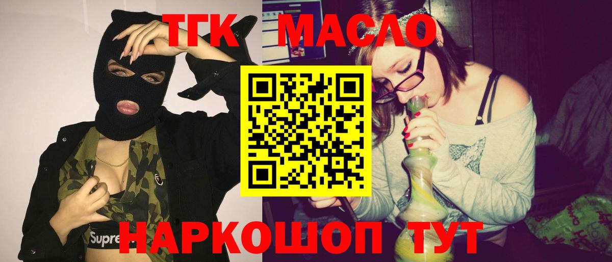 ТГК вейп Кубинка