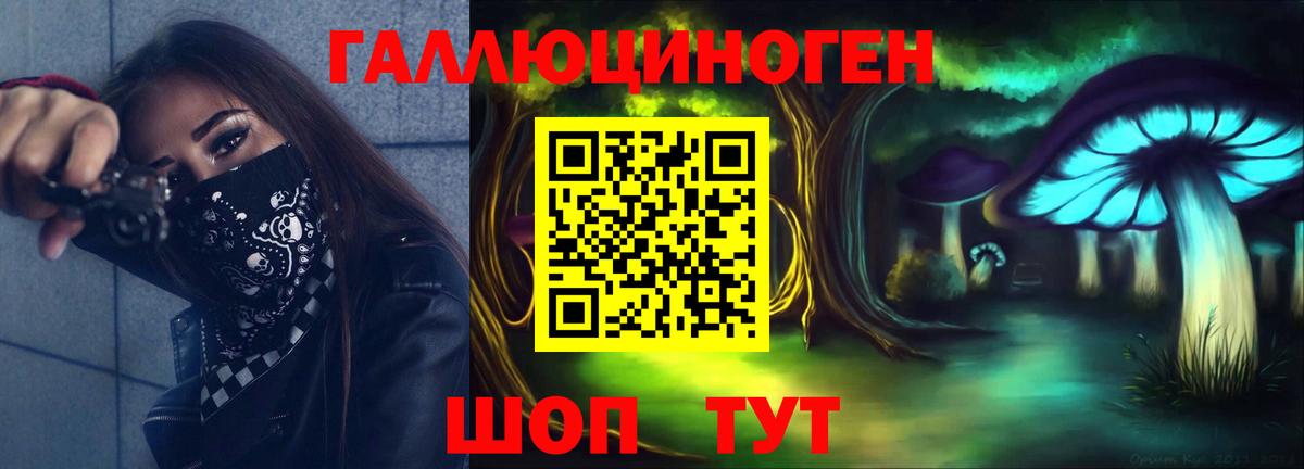 Псилоцибиновые грибы ЛСД  Вход с VPN  Кубинка 
